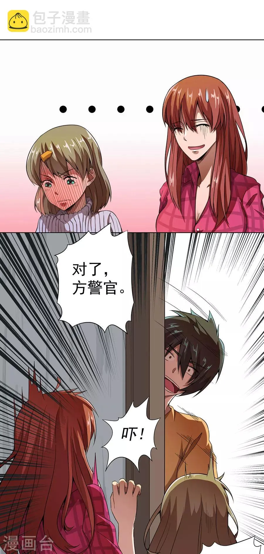 第13话 第31页
