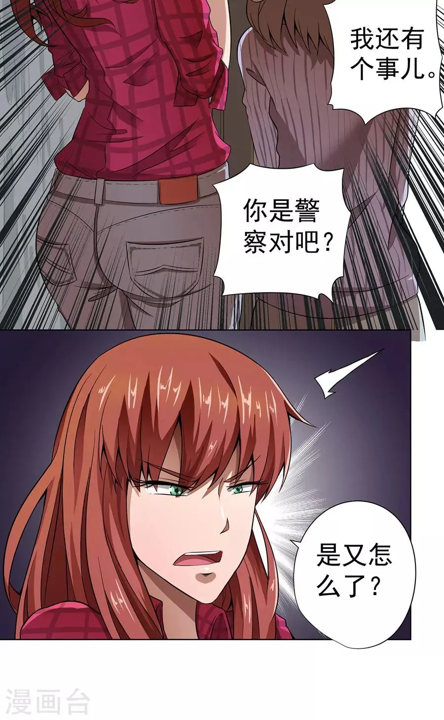 第13话 第32页