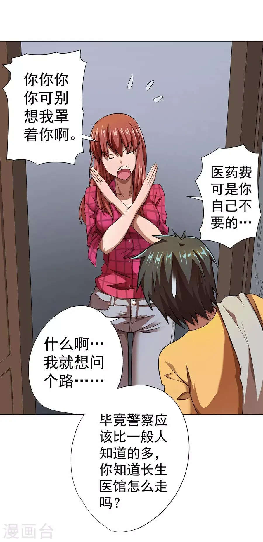 第13话 第33页