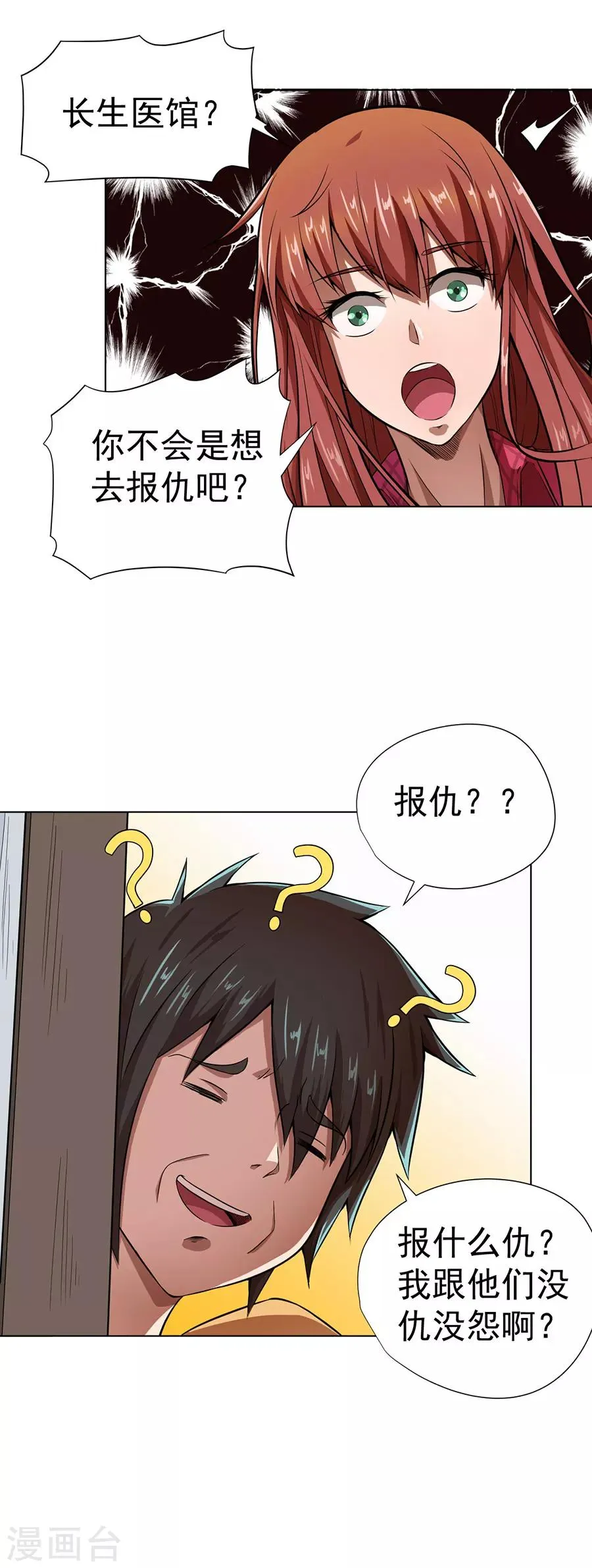 第13话 第34页