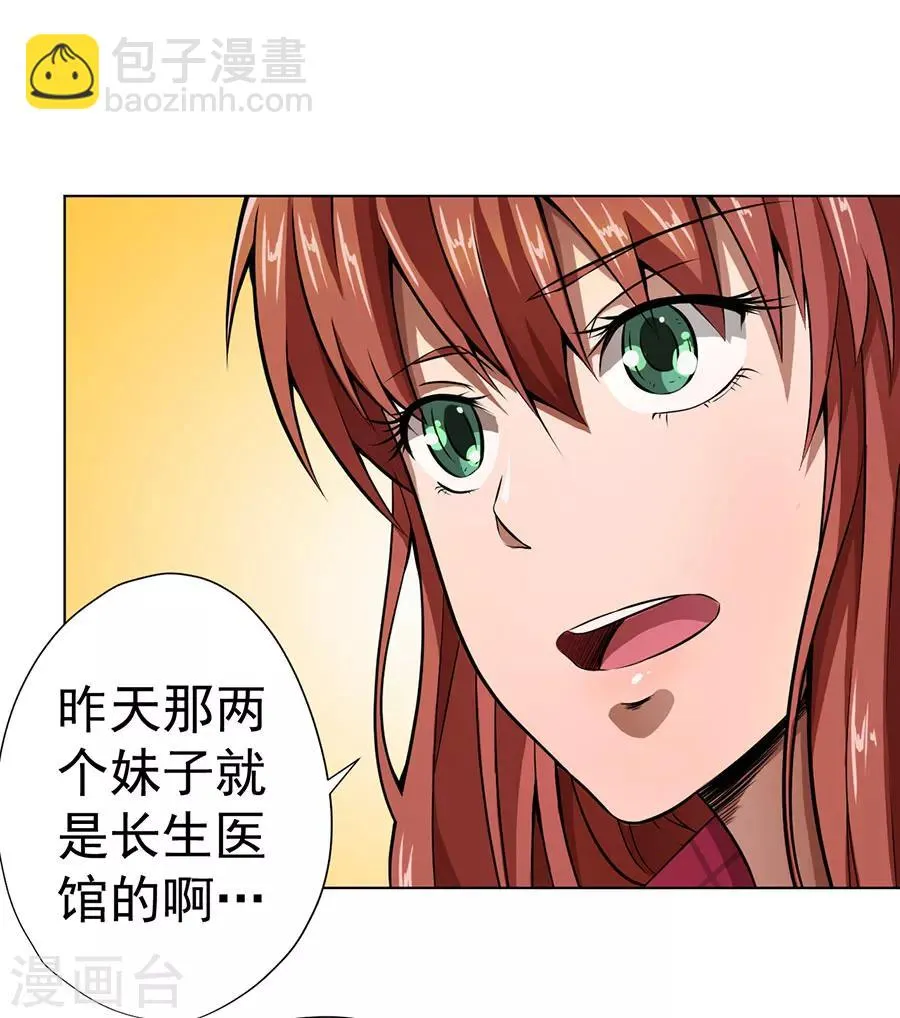 第13话 第35页