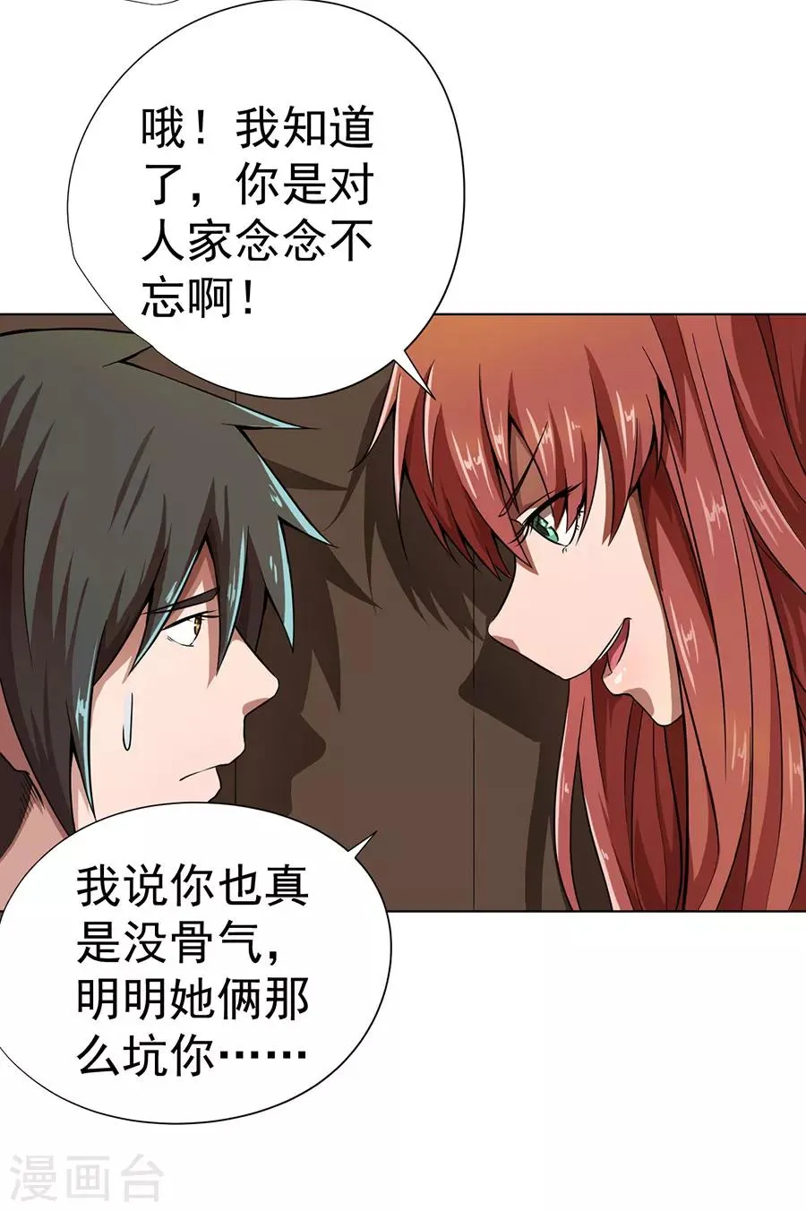 第13话 第36页