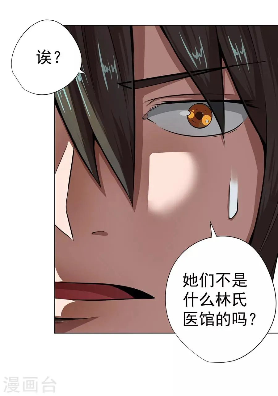 第13话 第37页