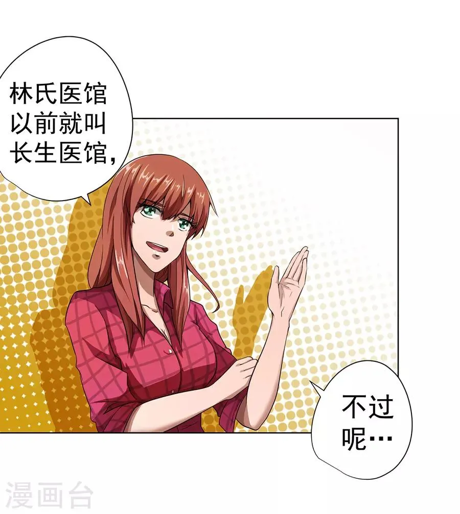 第13话 第38页