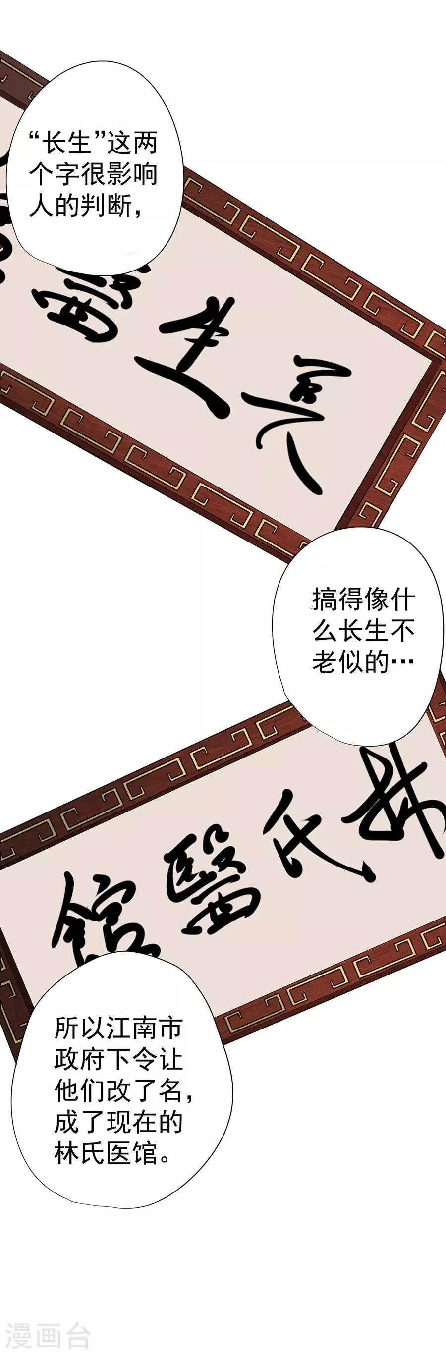 第13话 第39页