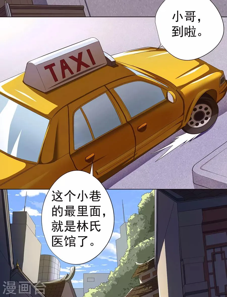 第14话 第4页