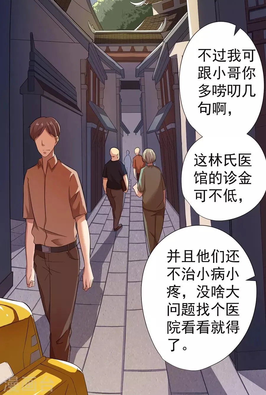第14话 第5页