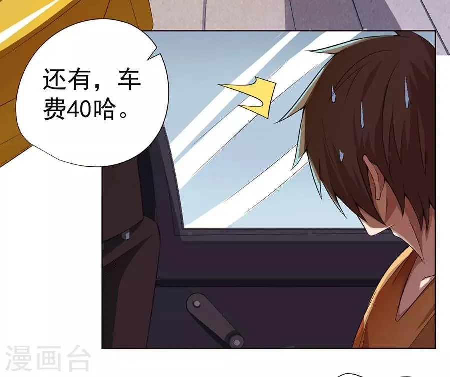 第14话 第6页