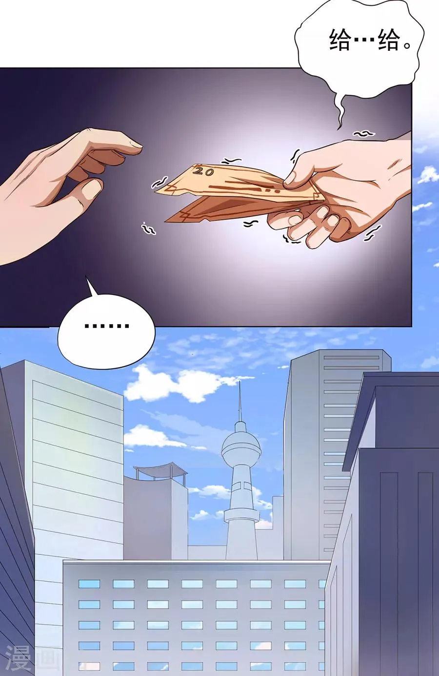 第14话 第7页