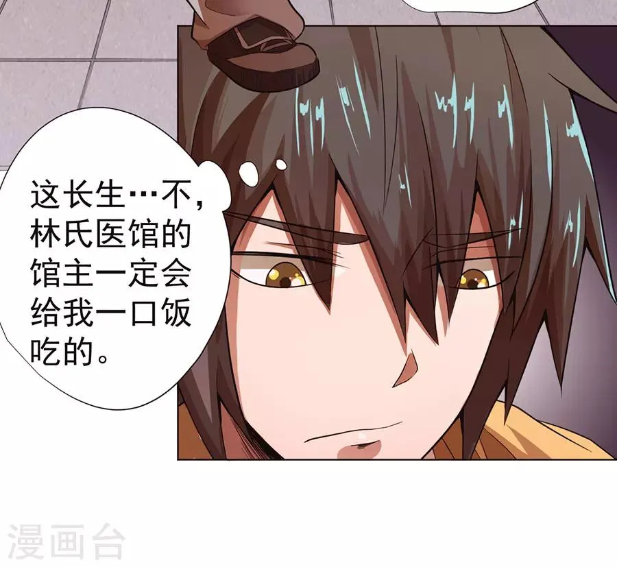 第14话 第9页