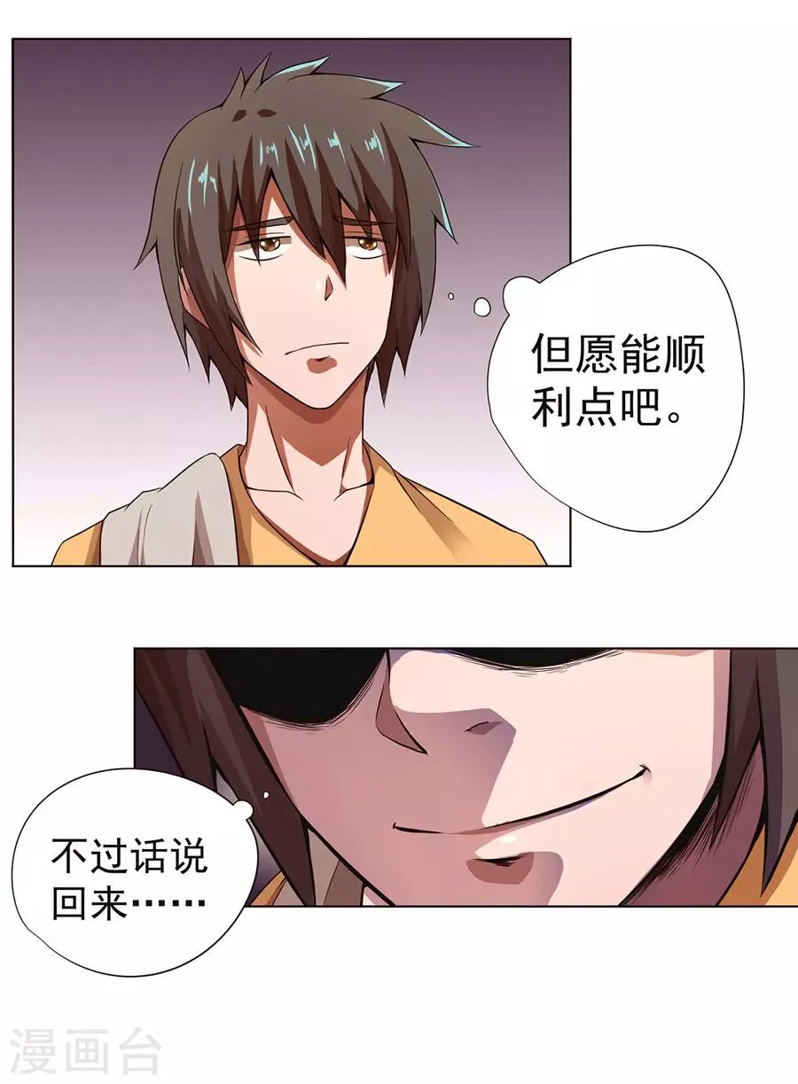 第14话 第10页