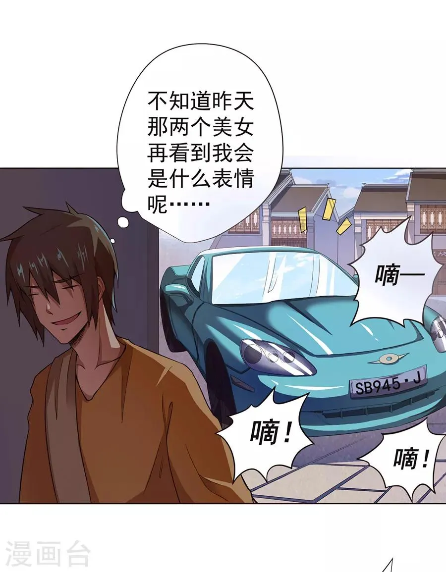 第14话 第11页