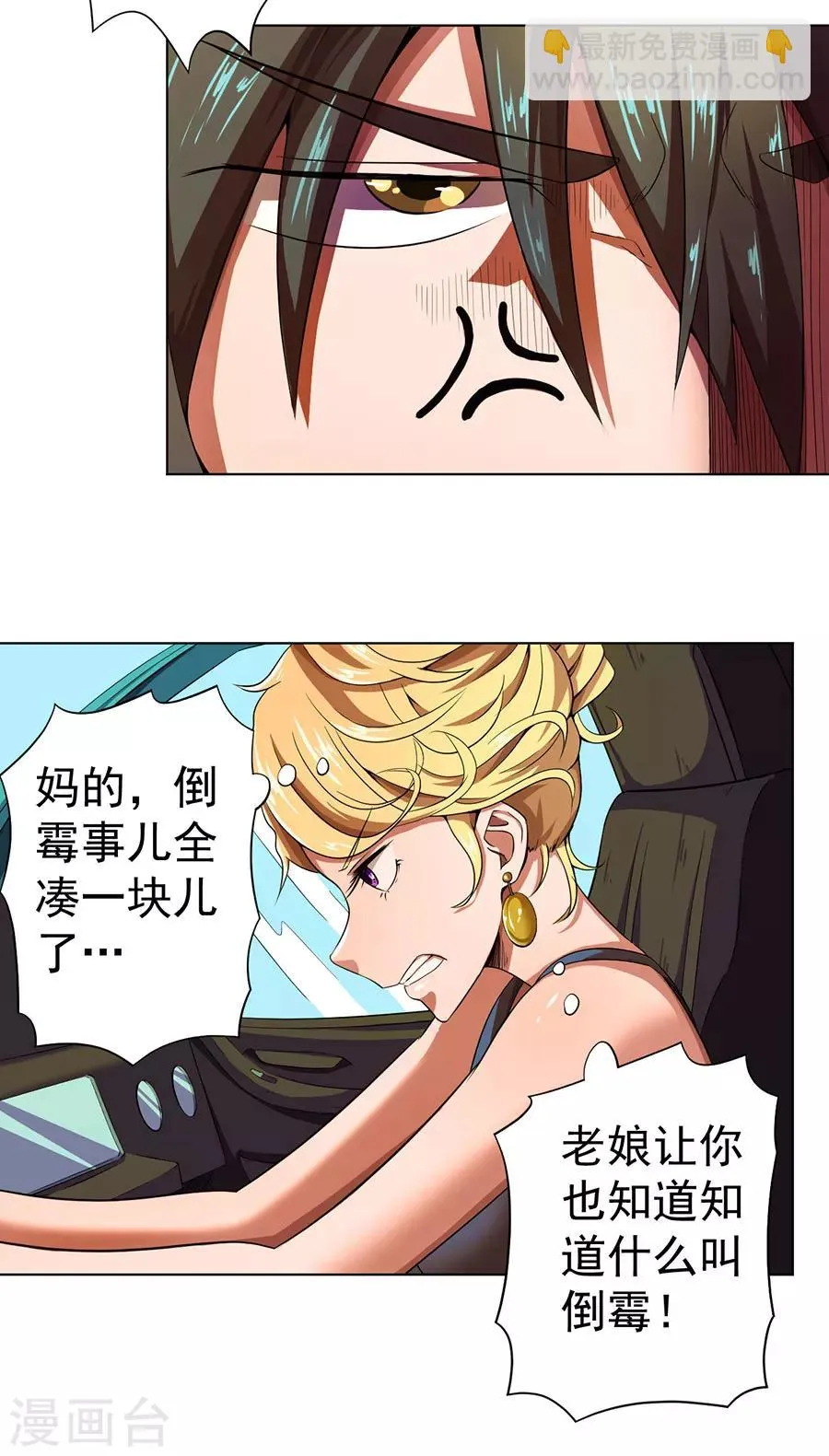 第14话 第15页