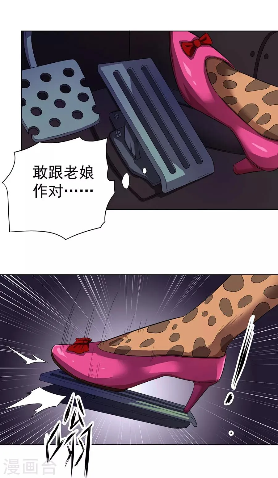第14话 第16页