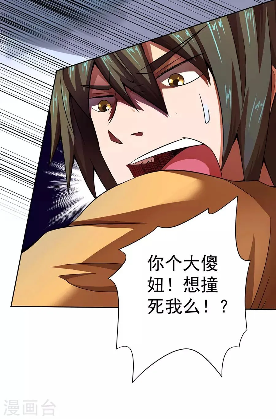 第14话 第21页