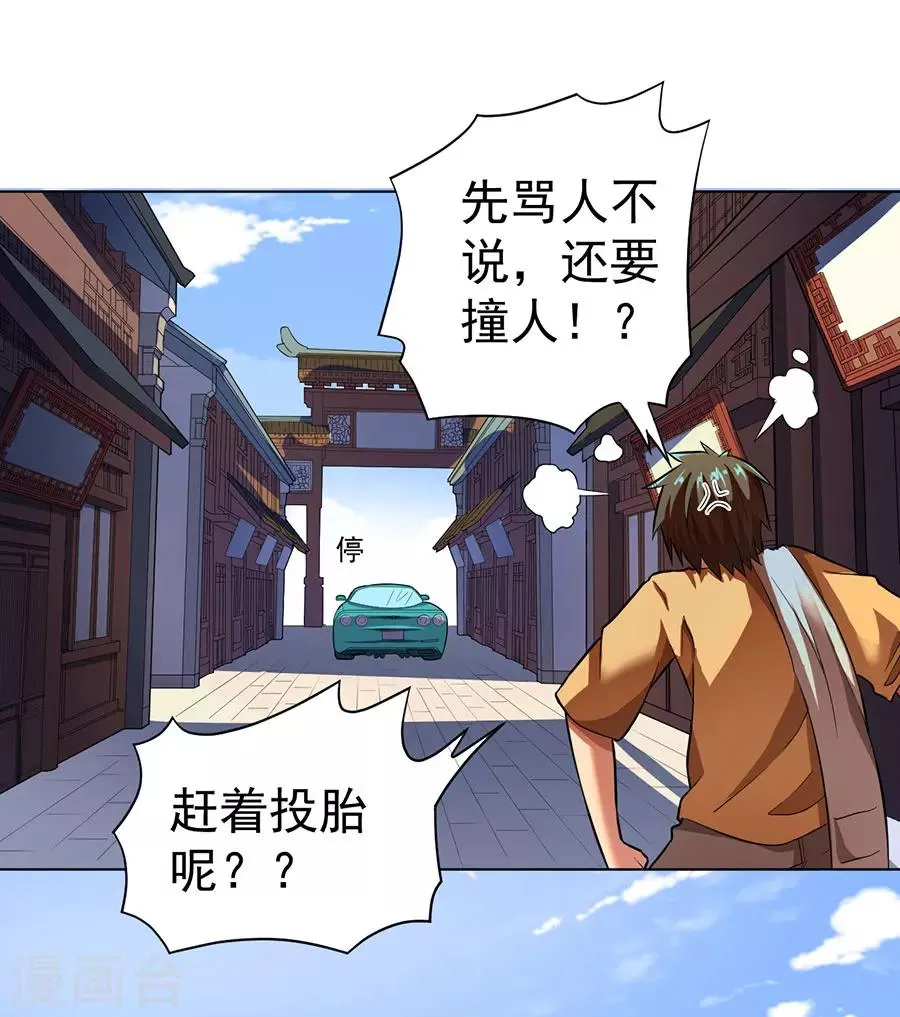 第14话 第22页