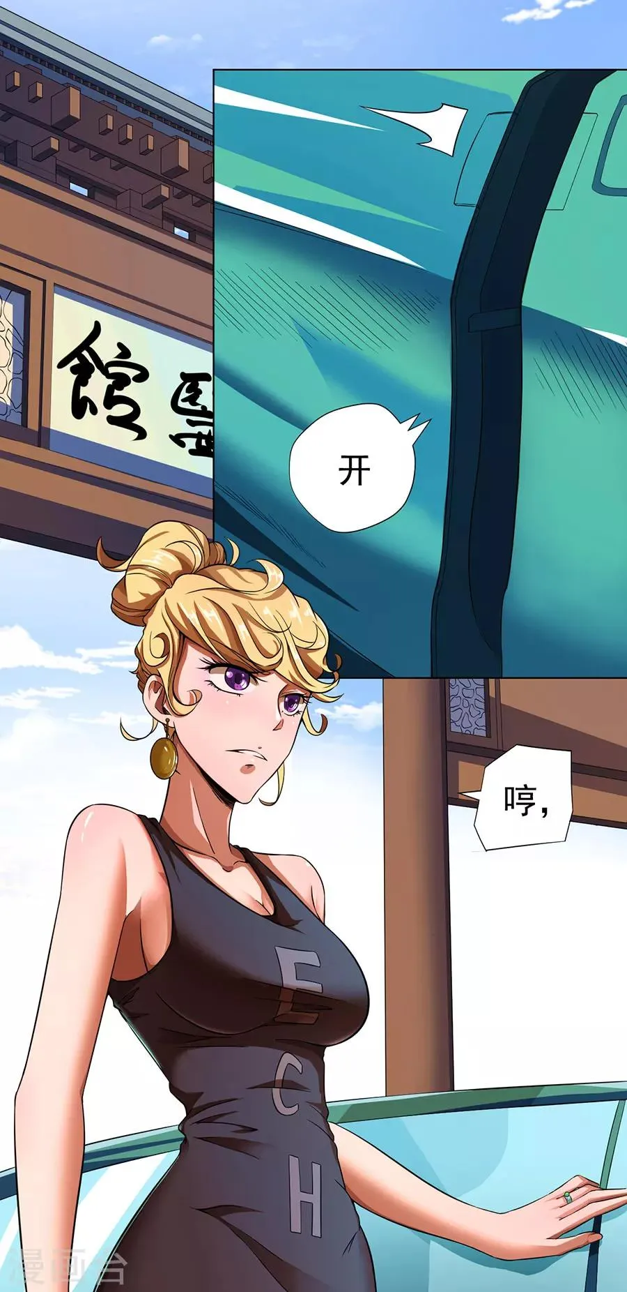 第14话 第23页