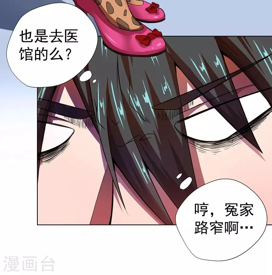 第14话 第25页