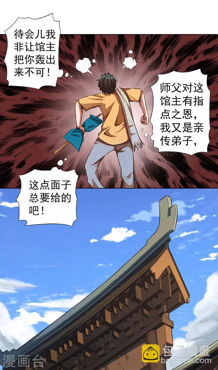 第14话 第26页