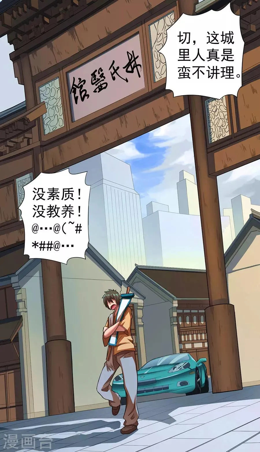 第14话 第27页