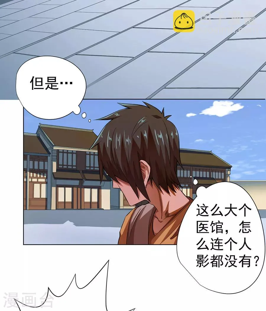 第14话 第28页