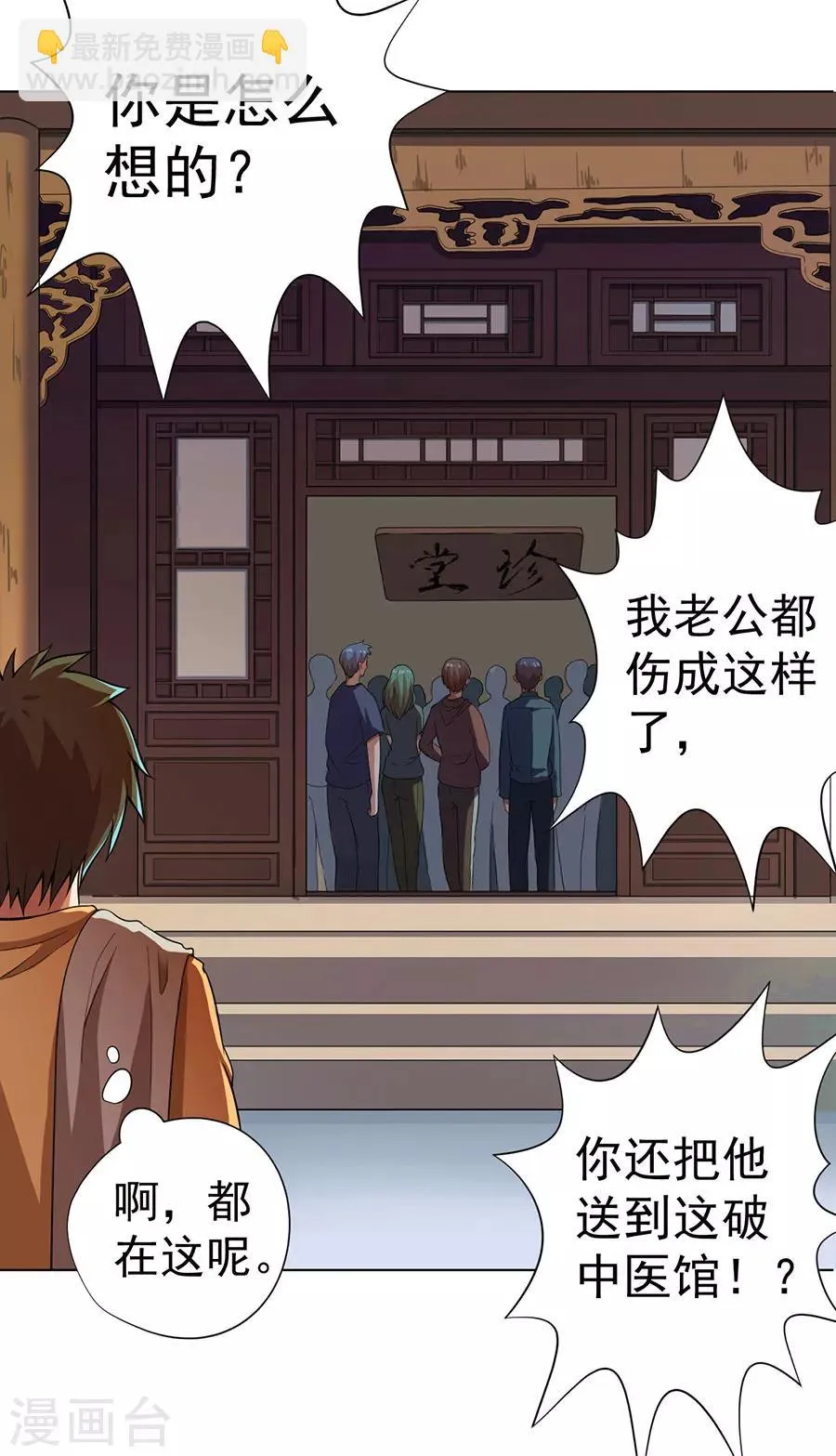 第14话 第29页