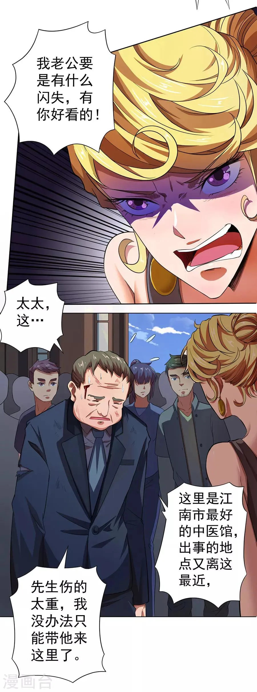 第14话 第30页