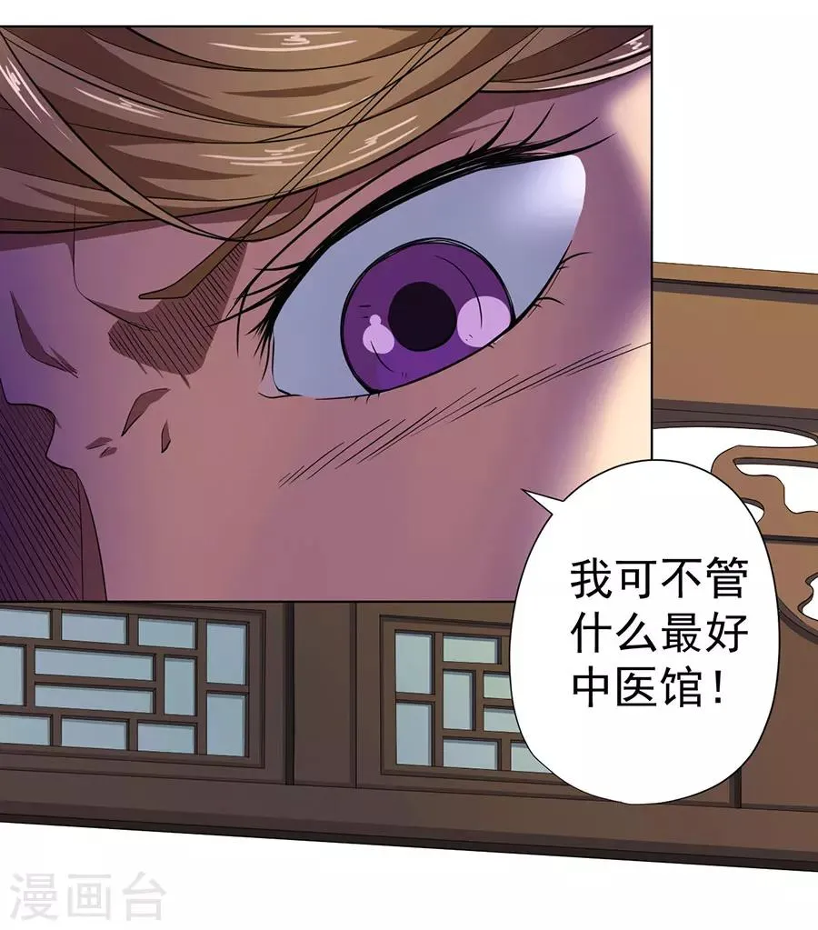 第14话 第31页