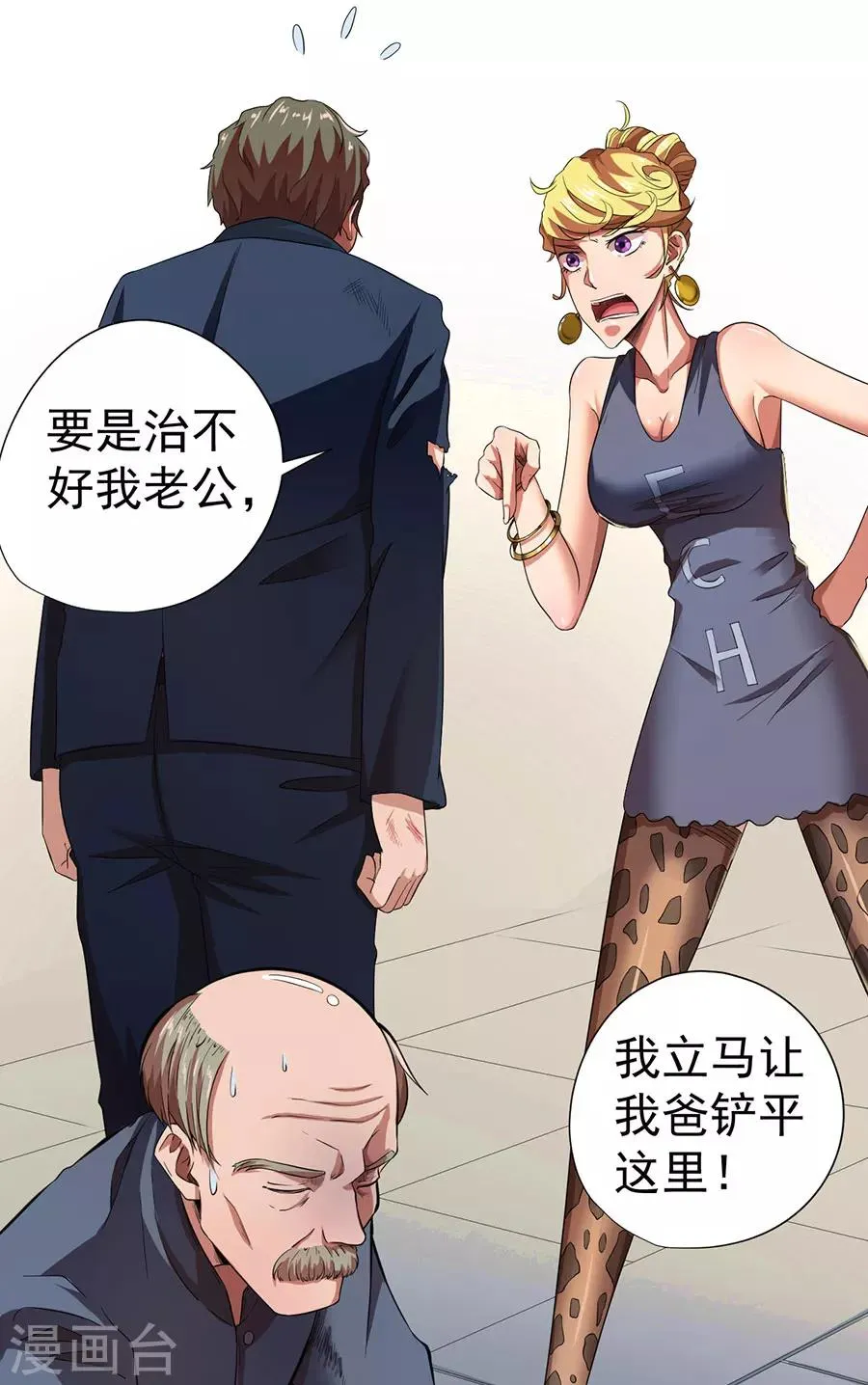 第14话 第32页