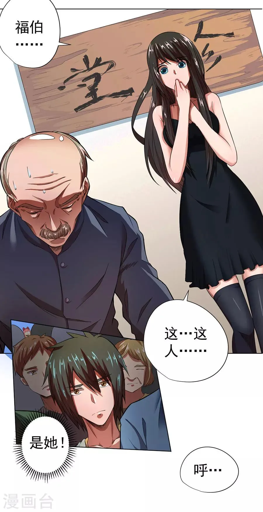 第14话 第35页