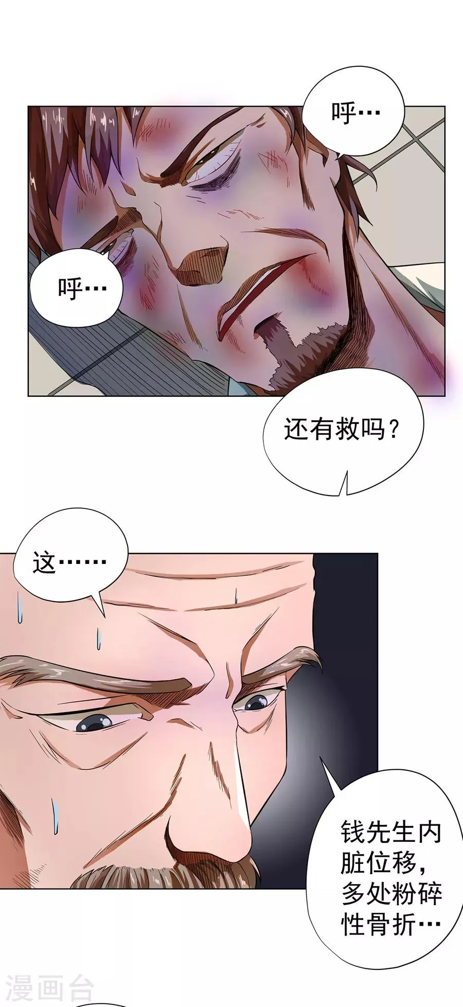第14话 第36页