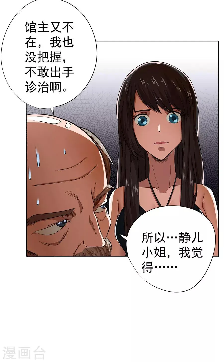 第14话 第37页