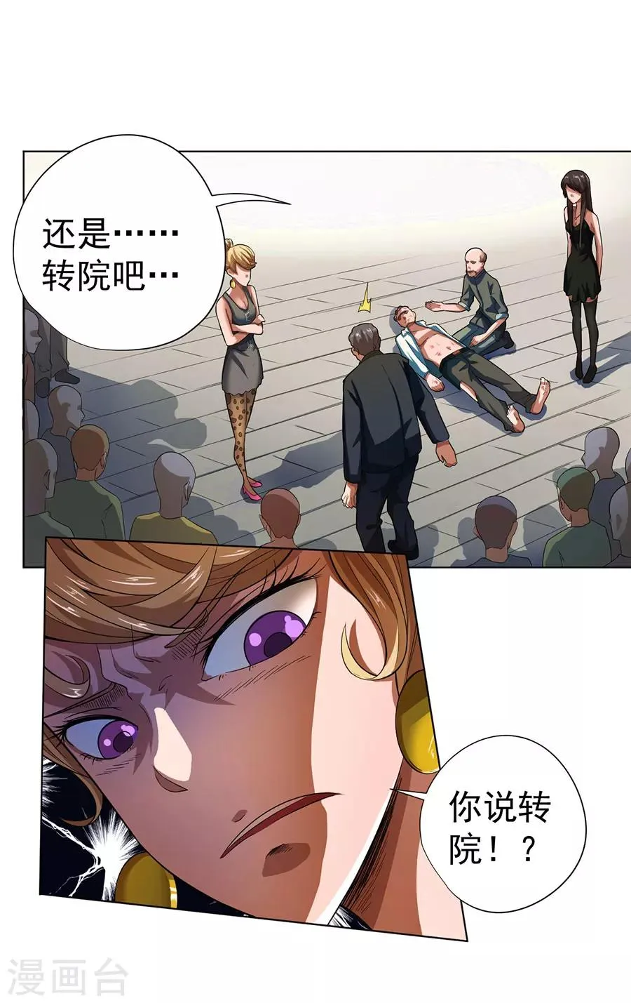 第14话 第38页