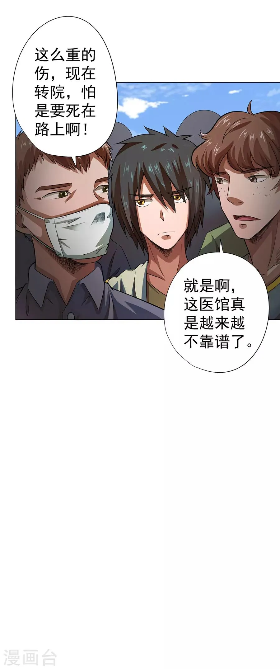 第14话 第39页