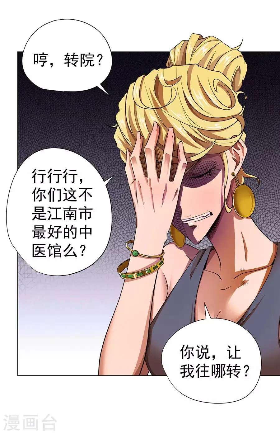 第15话 第3页