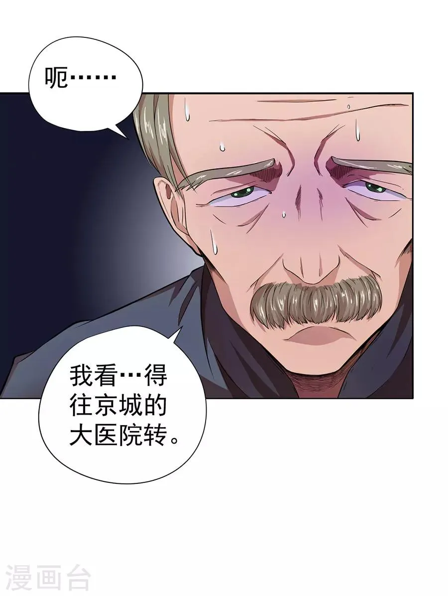 第15话 第4页