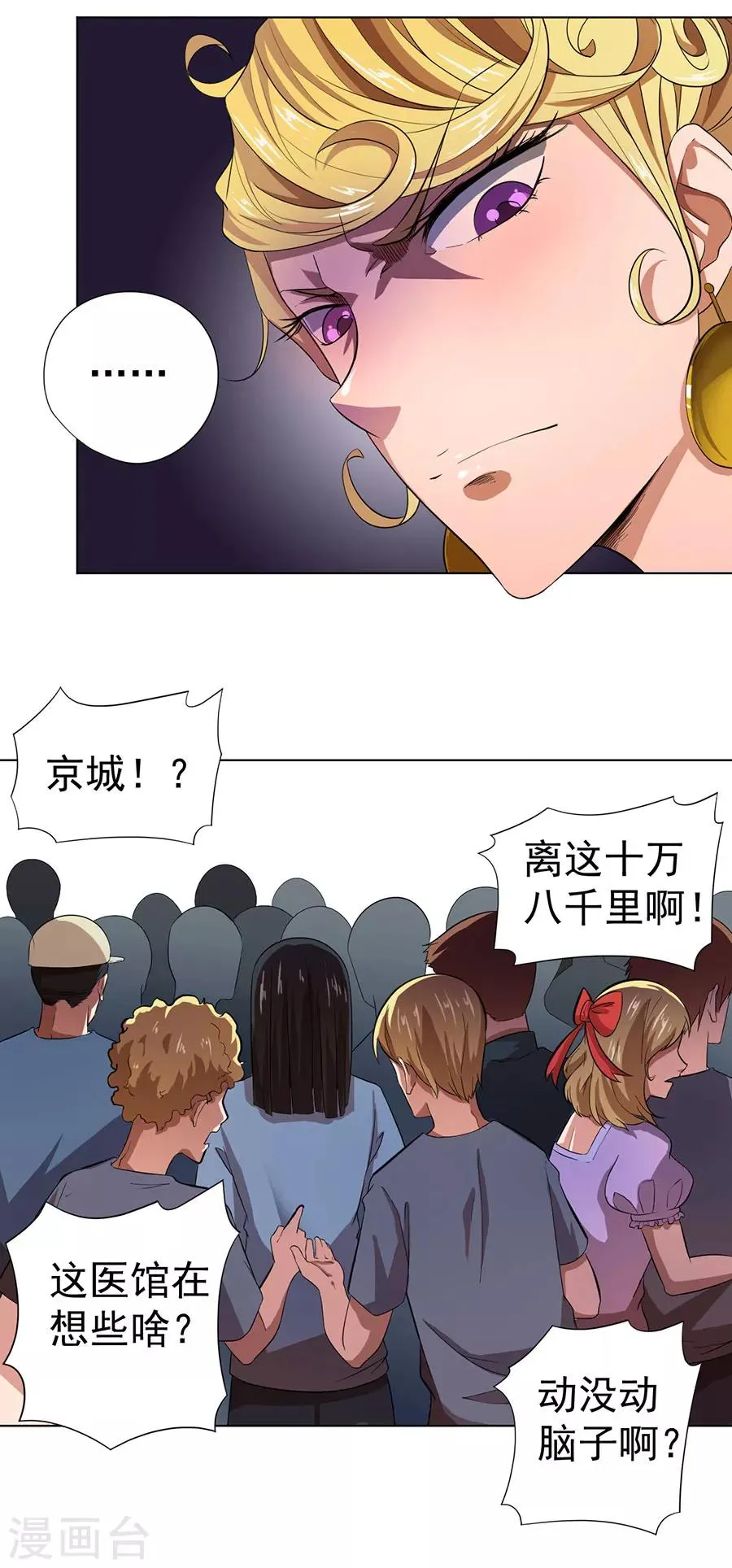 第15话 第5页