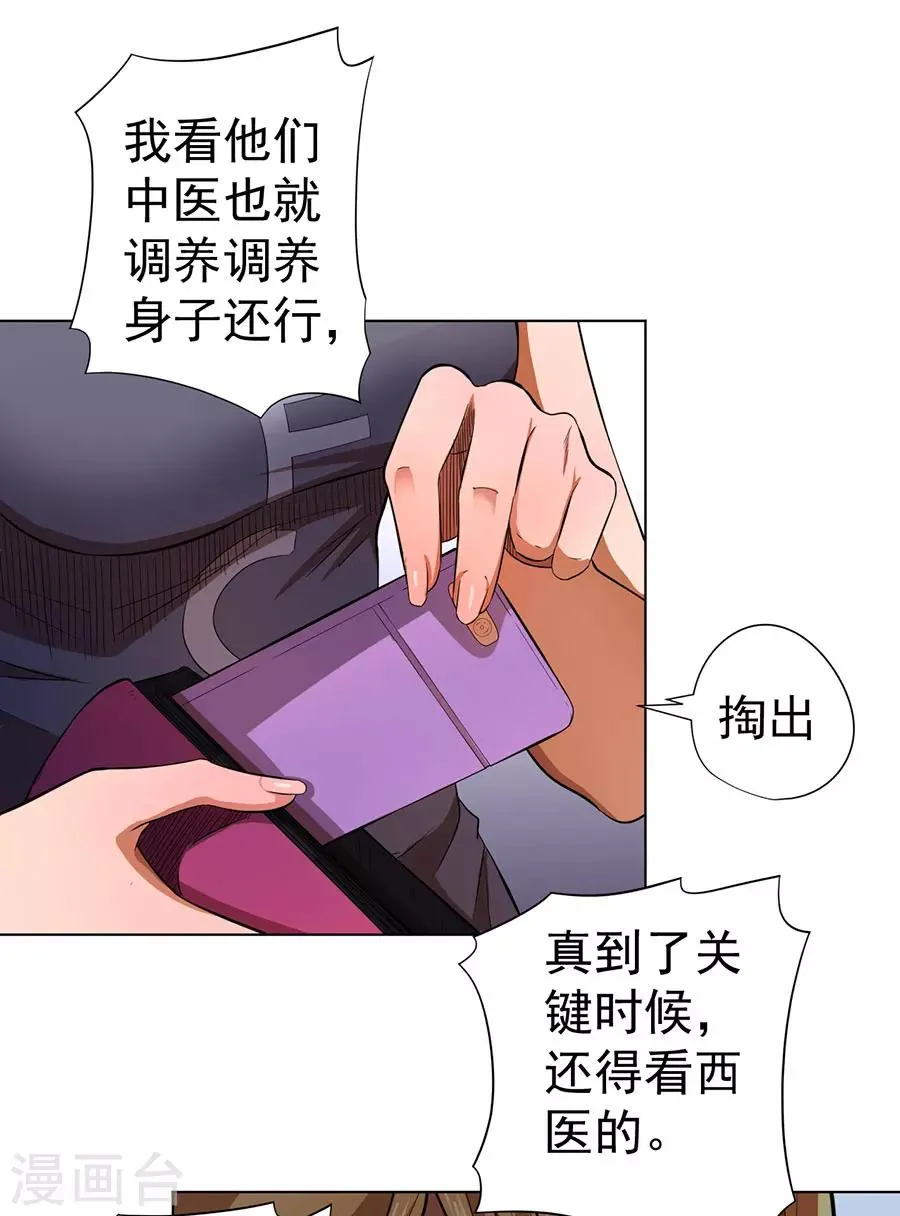第15话 第6页
