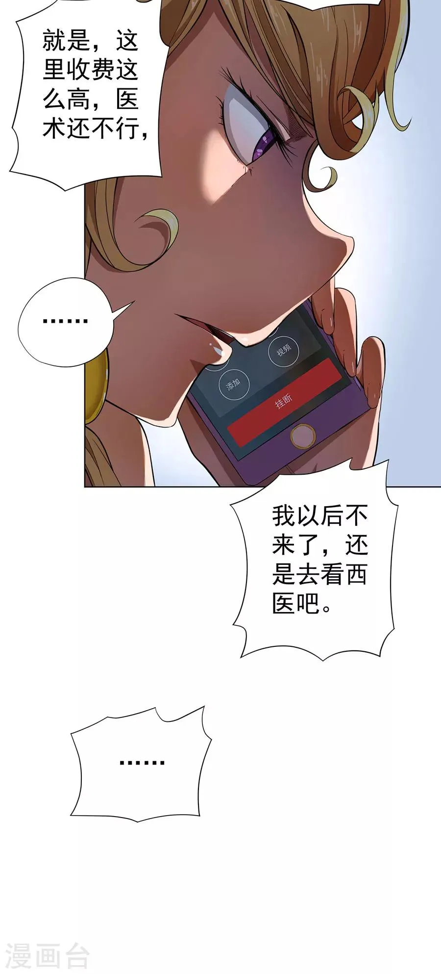 第15话 第7页