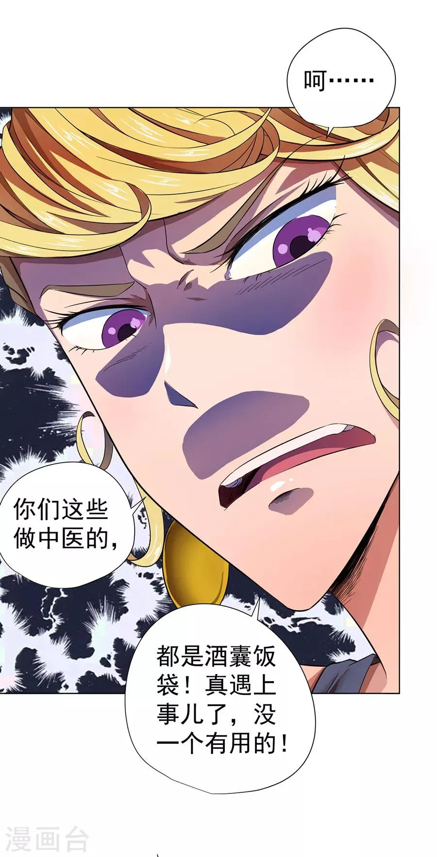 第15话 第9页