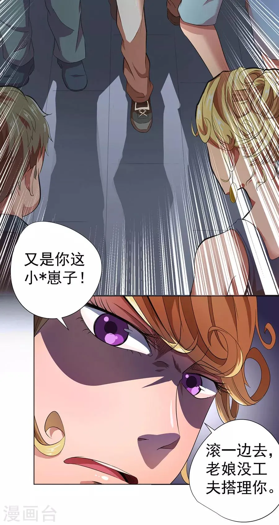 第15话 第12页