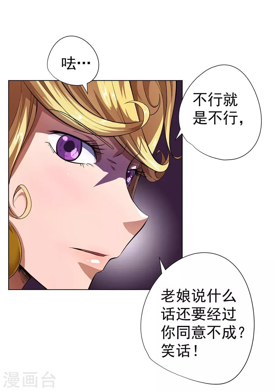 第15话 第15页
