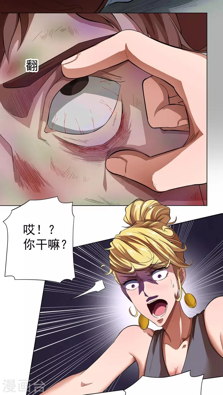 第15话 第19页