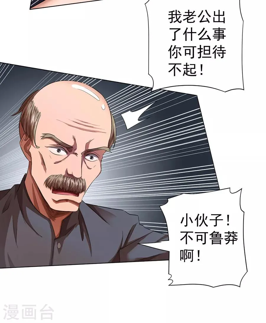 第15话 第20页
