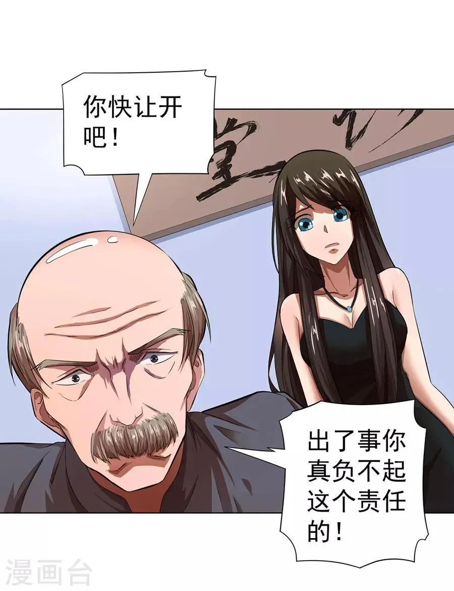 第15话 第21页