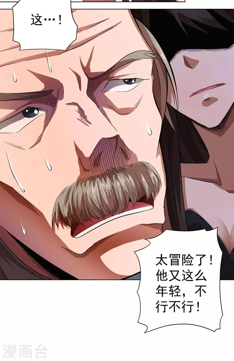 第15话 第24页