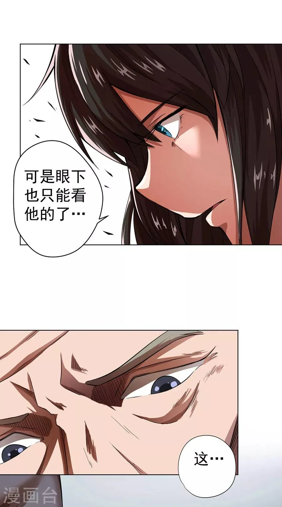 第15话 第25页