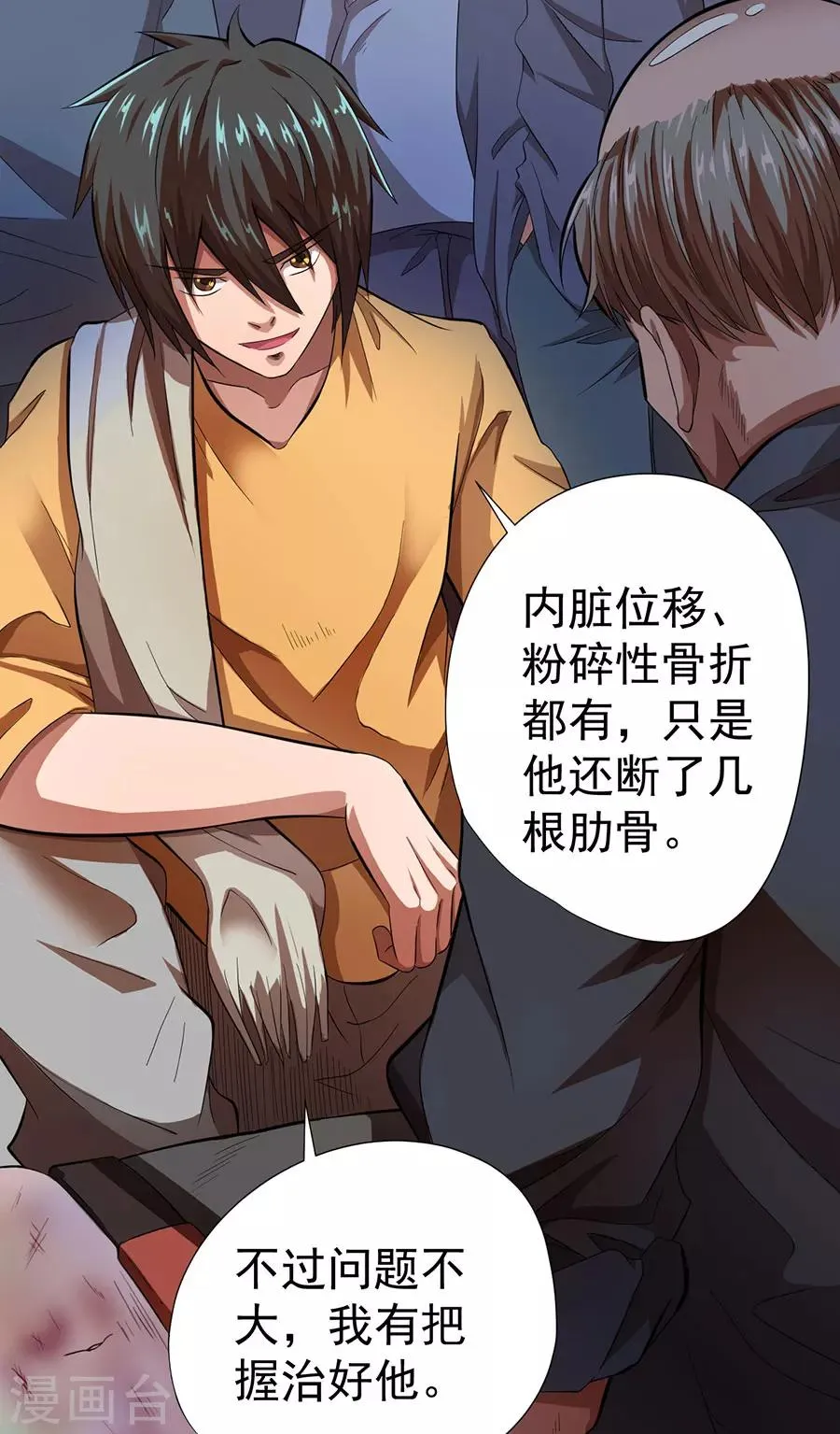第15话 第29页