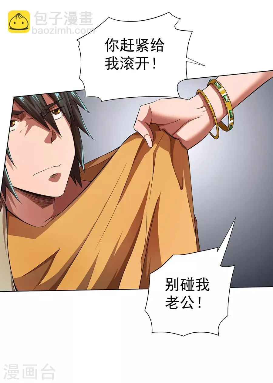 第15话 第32页