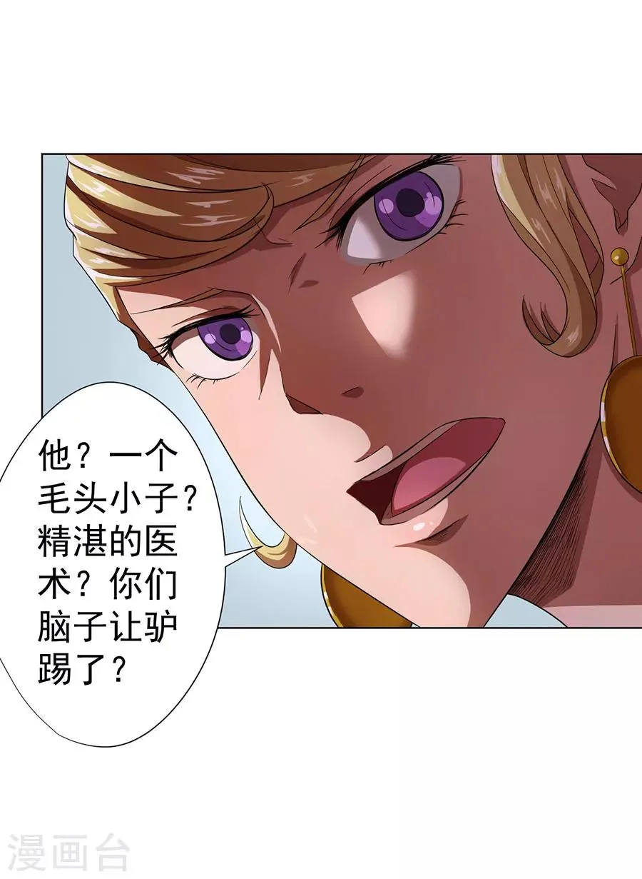 第15话 第34页